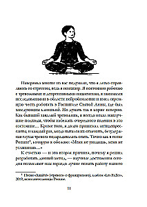 Antistress - Harmonie im Inneren: 7 Wege und 5 Straßen durch das Dickicht der Ängste