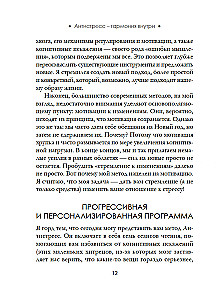 Antistress - Harmonie im Inneren: 7 Wege und 5 Straßen durch das Dickicht der Ängste