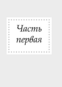 Antistress - Harmonie im Inneren: 7 Wege und 5 Straßen durch das Dickicht der Ängste