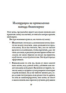 Antistress - Harmonie im Inneren: 7 Wege und 5 Straßen durch das Dickicht der Ängste