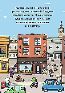 Detective Pukaro. The Treasures of the Purple Lady