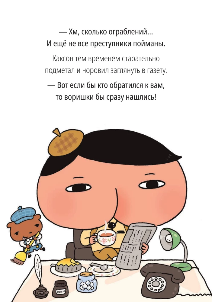 Detective Pukaro. The Treasures of the Purple Lady