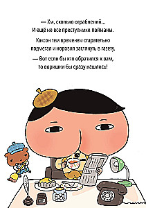 Detective Pukaro. The Treasures of the Purple Lady