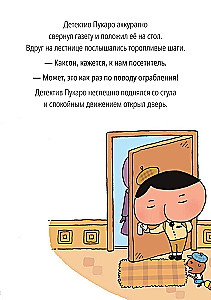 Detective Pukaro. The Treasures of the Purple Lady