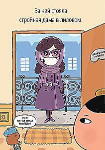 Detective Pukaro. The Treasures of the Purple Lady