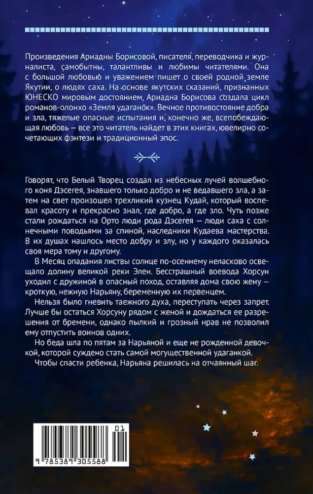 Menschen mit sonnigen Zügeln