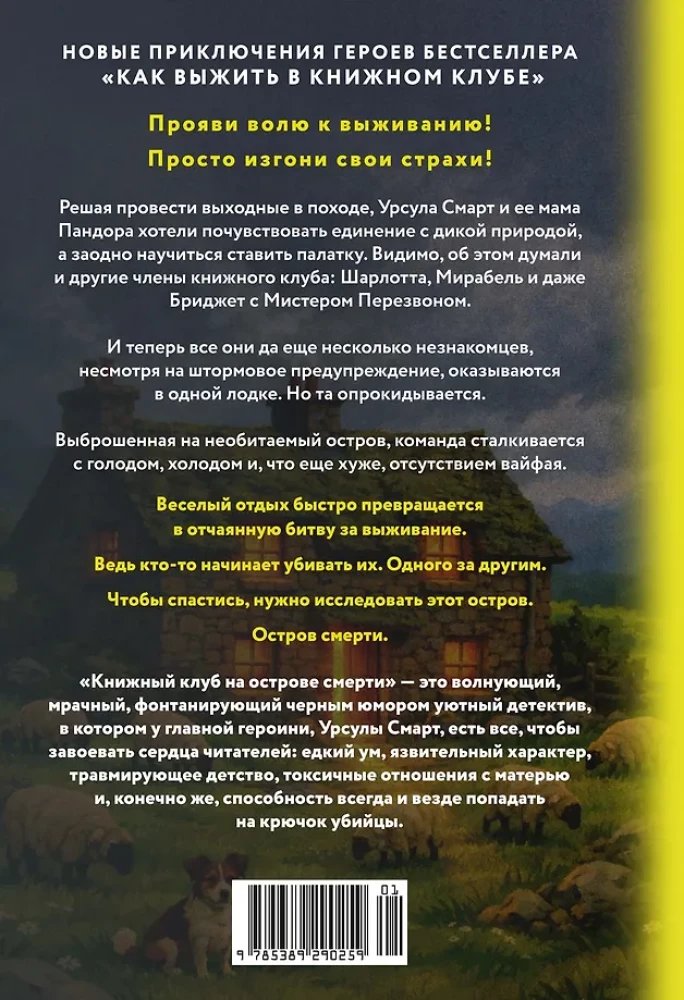 Buchclub auf der Todesinsel