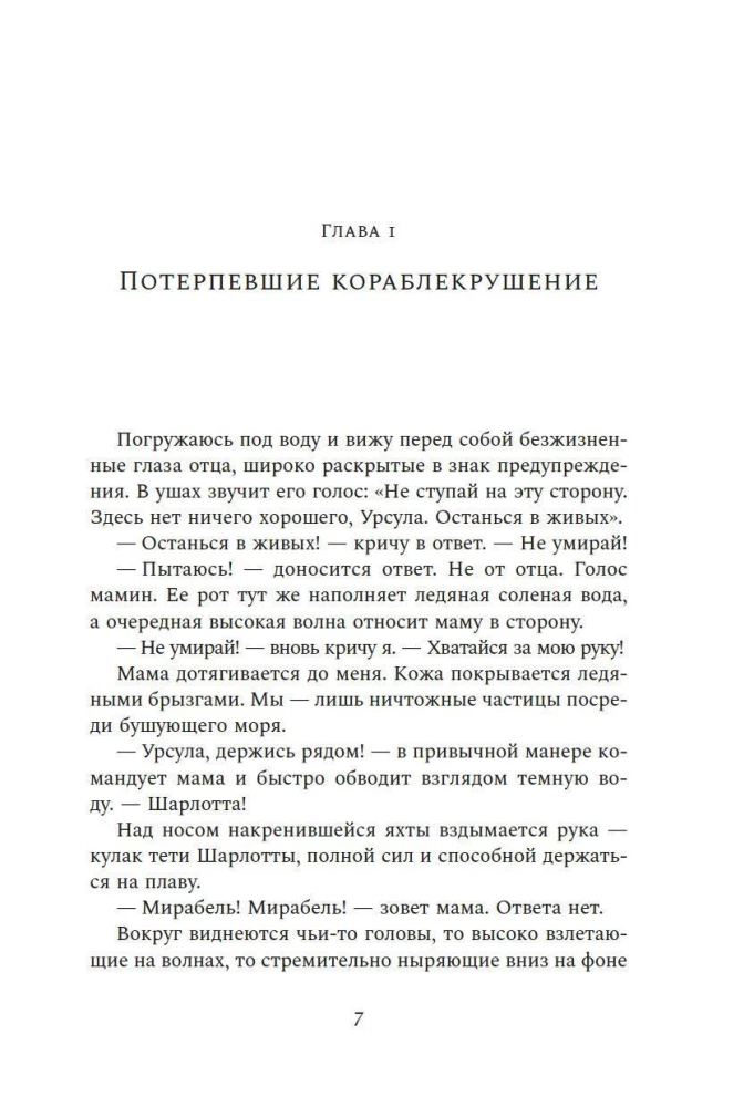 Buchclub auf der Todesinsel