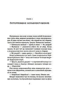 Buchclub auf der Todesinsel