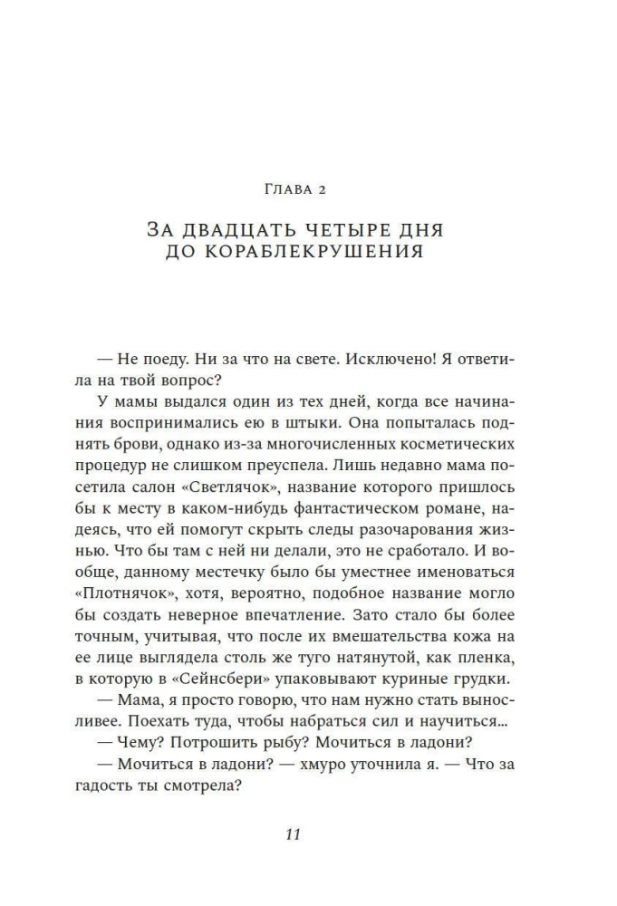 Buchclub auf der Todesinsel