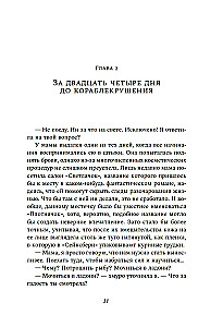 Buchclub auf der Todesinsel