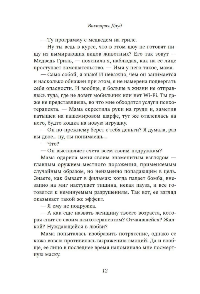 Buchclub auf der Todesinsel