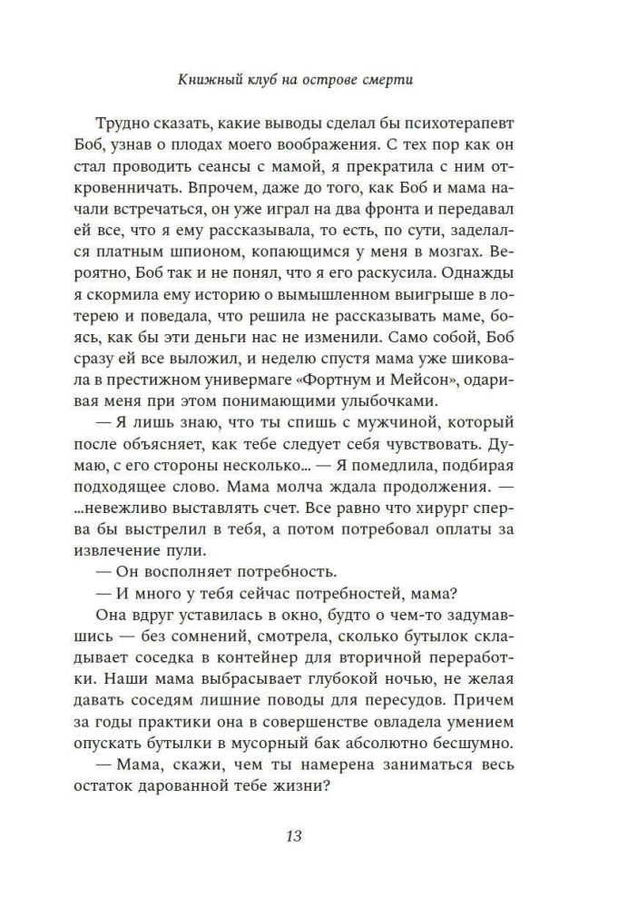 Buchclub auf der Todesinsel