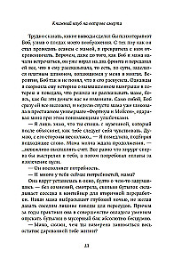 Buchclub auf der Todesinsel