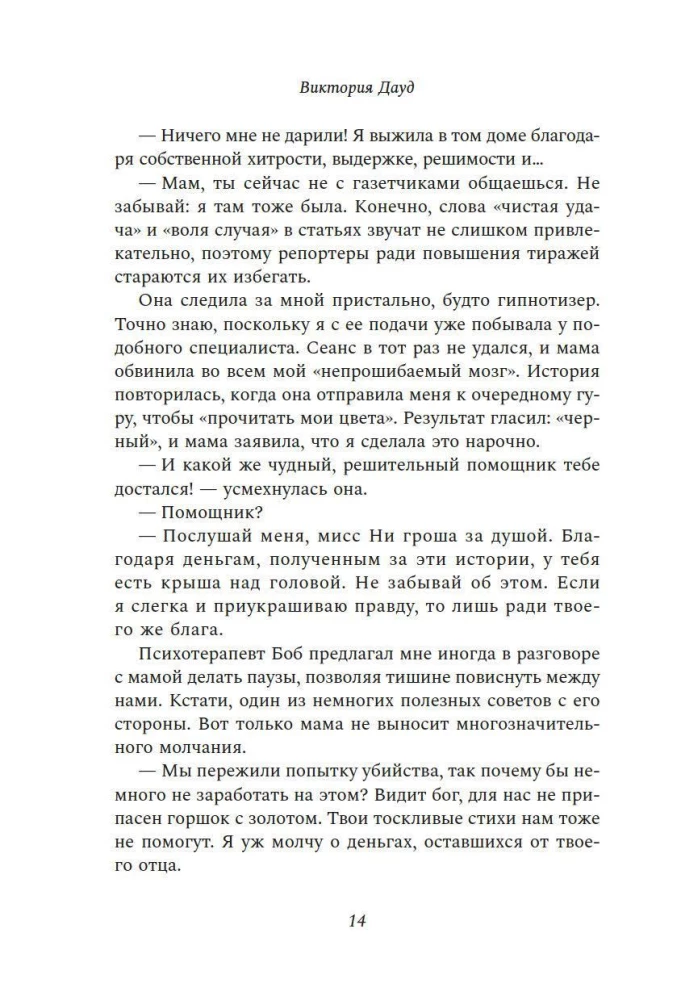 Buchclub auf der Todesinsel