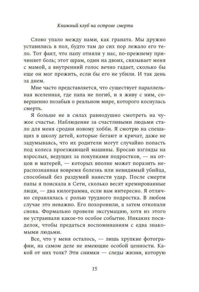 Buchclub auf der Todesinsel