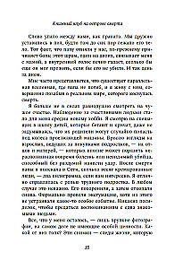 Buchclub auf der Todesinsel