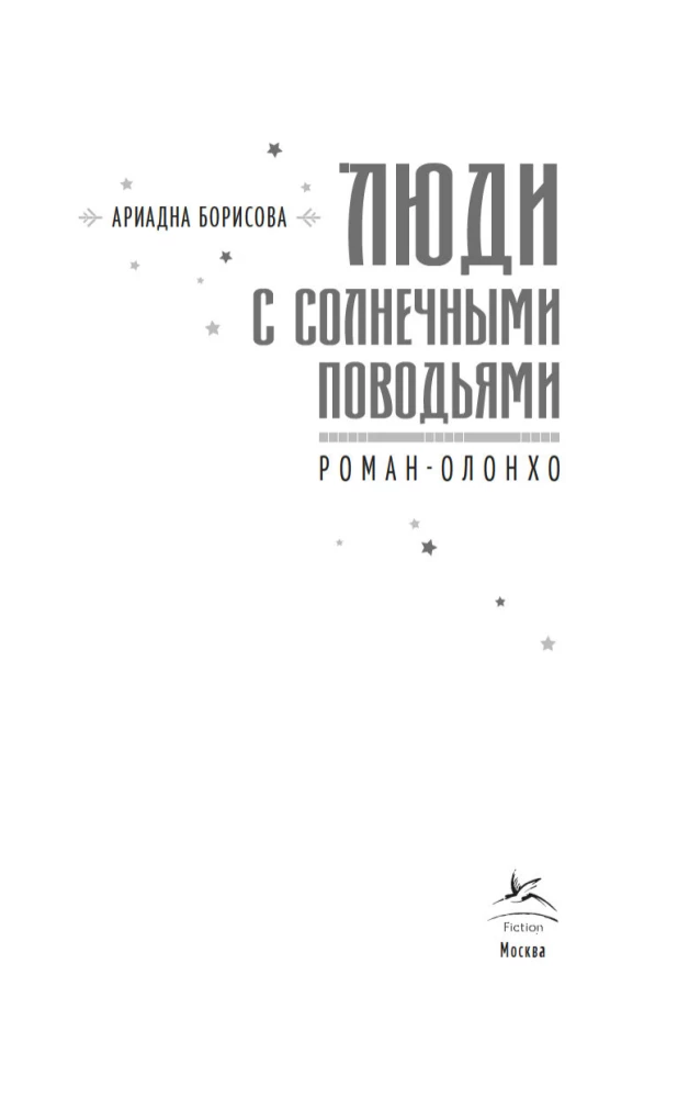 Menschen mit sonnigen Zügeln