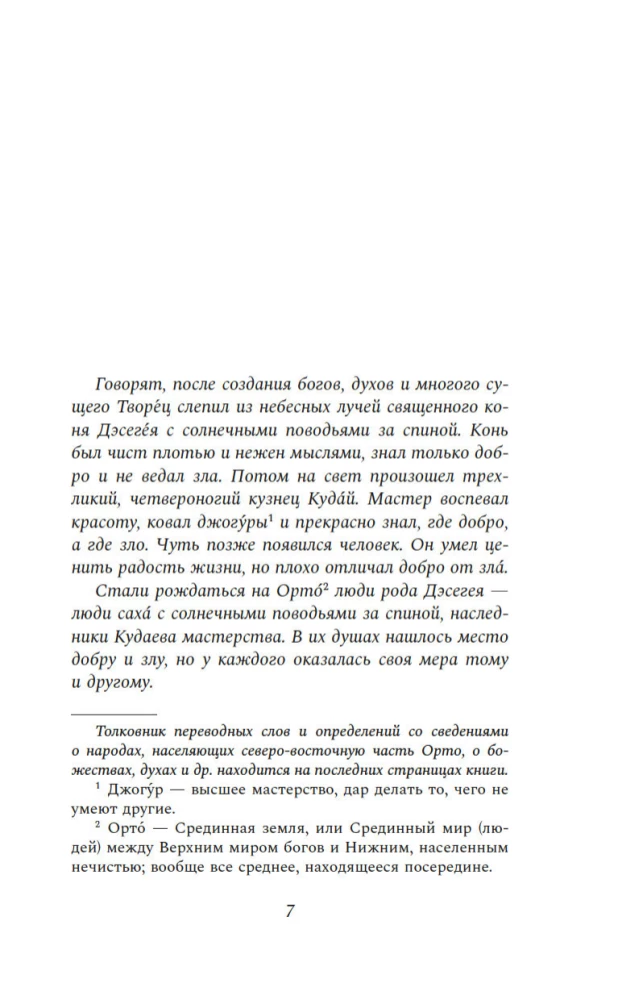 Menschen mit sonnigen Zügeln