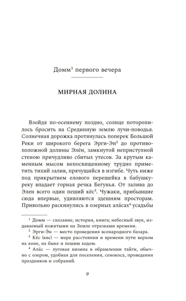 Menschen mit sonnigen Zügeln