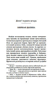 Menschen mit sonnigen Zügeln