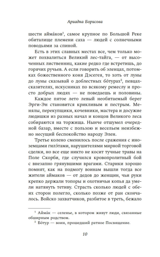 Menschen mit sonnigen Zügeln