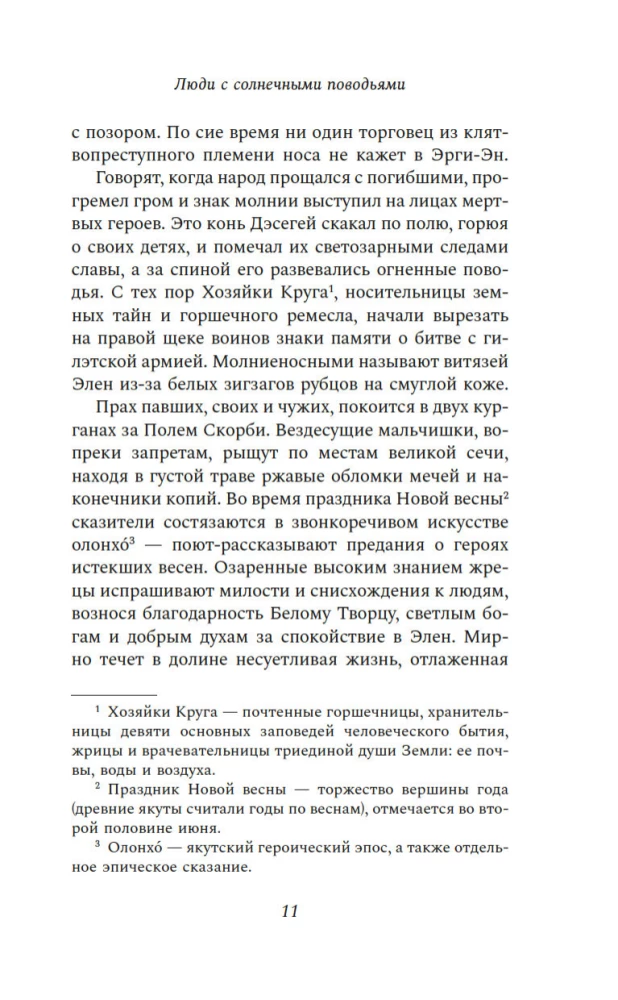 Menschen mit sonnigen Zügeln