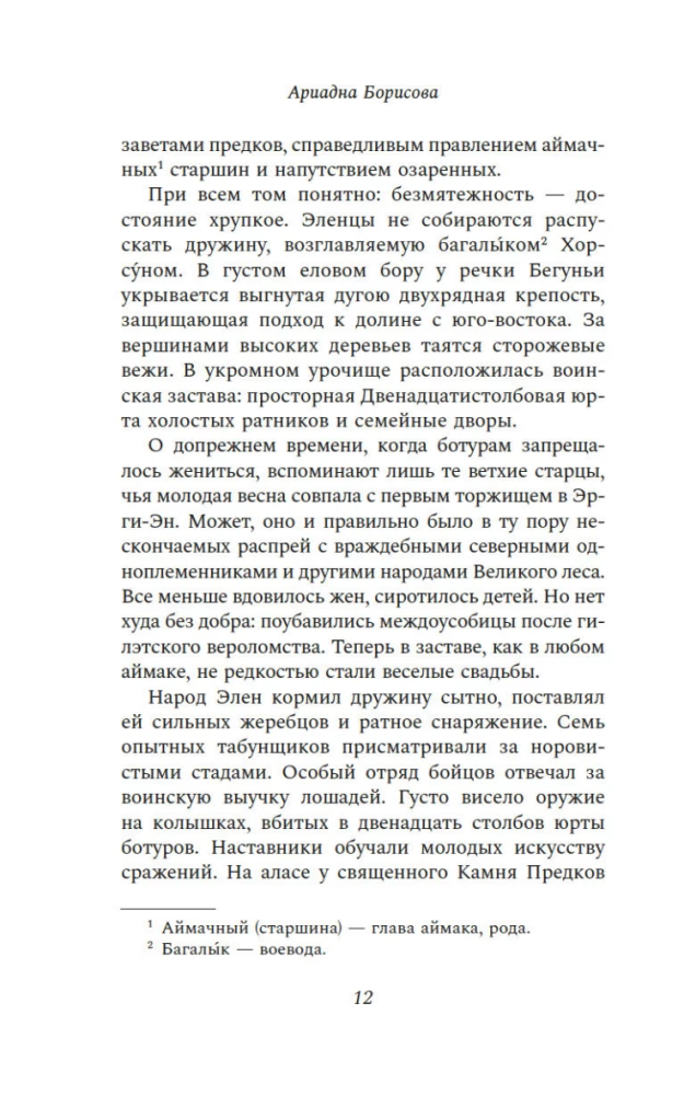 Menschen mit sonnigen Zügeln