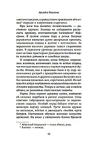 Menschen mit sonnigen Zügeln