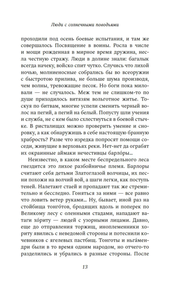 Menschen mit sonnigen Zügeln