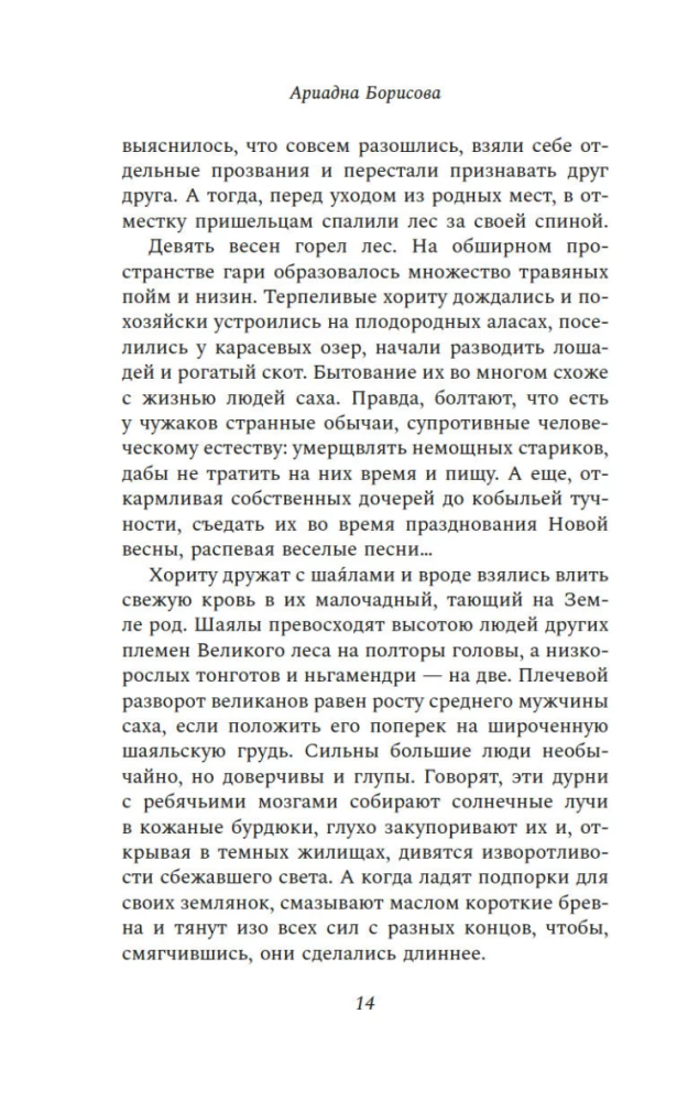 Menschen mit sonnigen Zügeln