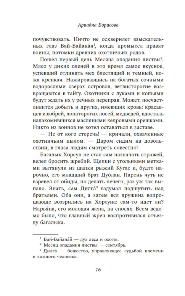 Menschen mit sonnigen Zügeln