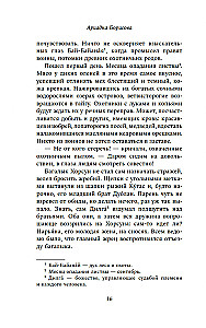 Menschen mit sonnigen Zügeln