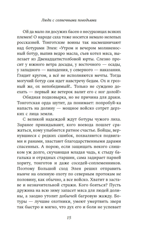 Menschen mit sonnigen Zügeln