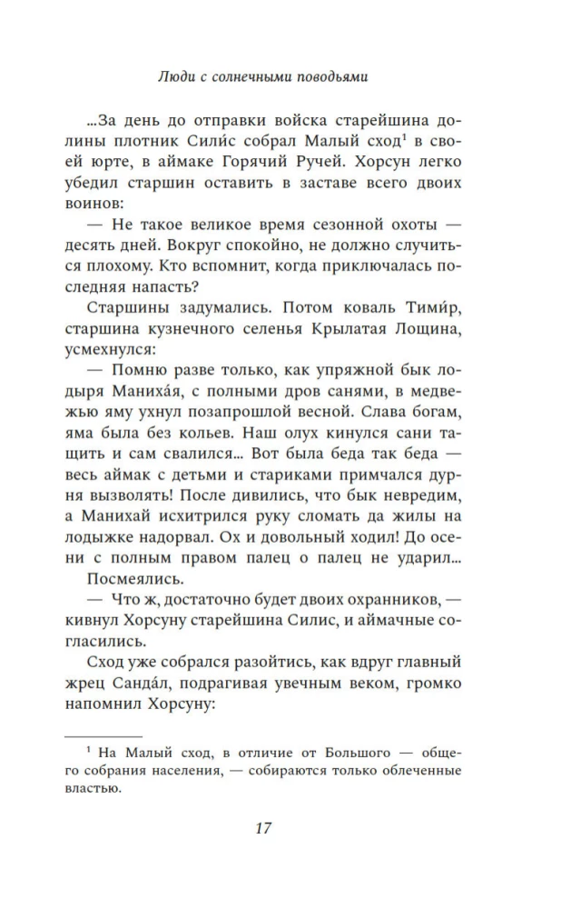 Menschen mit sonnigen Zügeln