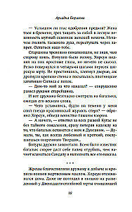 Menschen mit sonnigen Zügeln