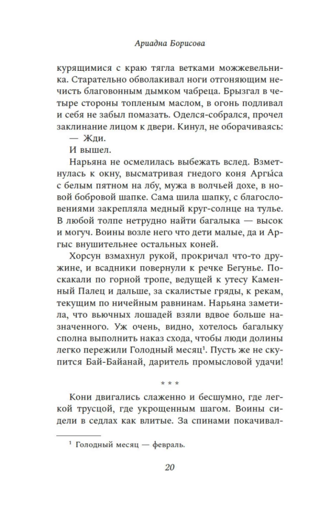 Menschen mit sonnigen Zügeln