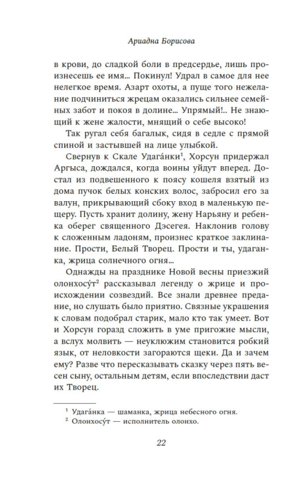 Menschen mit sonnigen Zügeln