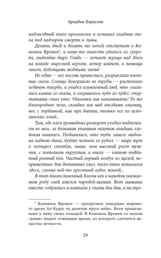 Menschen mit sonnigen Zügeln