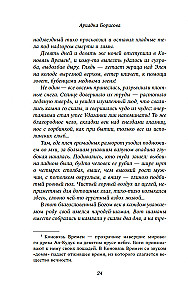 Menschen mit sonnigen Zügeln