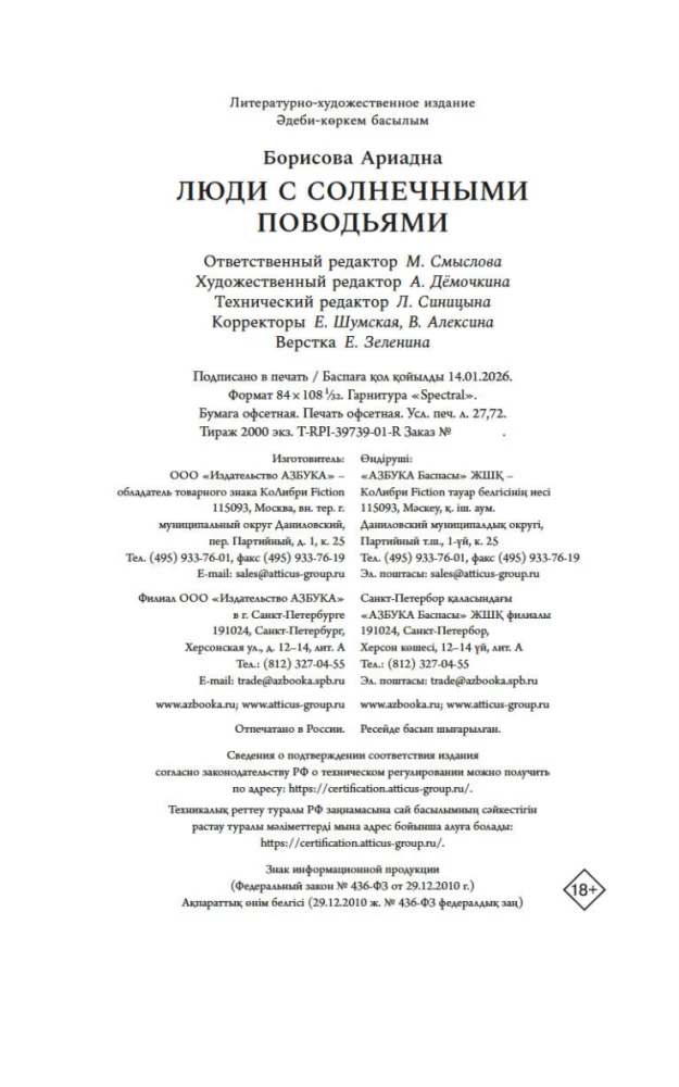 Menschen mit sonnigen Zügeln