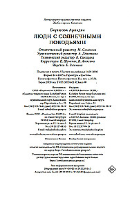 Menschen mit sonnigen Zügeln