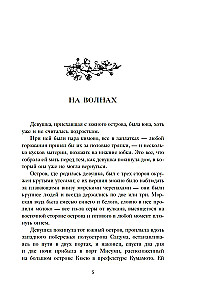 Woman for Pleasures. Confession of a Geisha