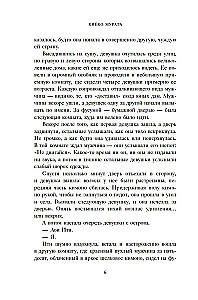 Woman for Pleasures. Confession of a Geisha