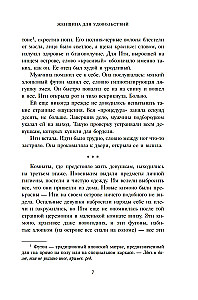 Woman for Pleasures. Confession of a Geisha