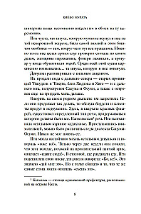 Woman for Pleasures. Confession of a Geisha