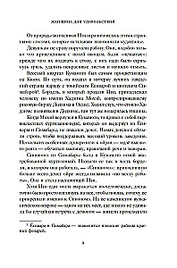 Woman for Pleasures. Confession of a Geisha