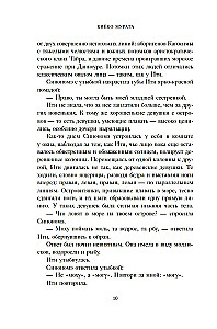 Woman for Pleasures. Confession of a Geisha