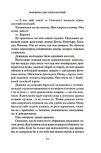 Woman for Pleasures. Confession of a Geisha