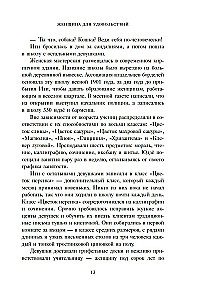 Woman for Pleasures. Confession of a Geisha